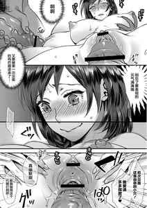 Page 9 of Muriyari!? Ikitte Pakora Night 2 - preview thumbnail
