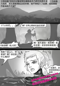 Page 15 of Kidnapping and mummification of policewoman - preview thumbnail