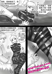 Page 16 of Kidnapping and mummification of policewoman - preview thumbnail