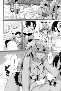 Page 9 of Mizugi de Ganbarimasu! - preview thumbnail