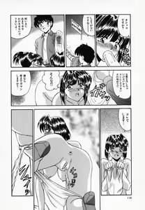 Page 120 of Yuuwaku Channeru | temptation channel - preview thumbnail