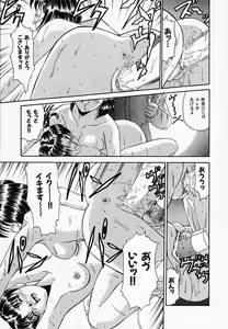 Page 125 of Yuuwaku Channeru | temptation channel - preview thumbnail