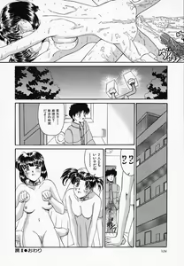 Page 126 of Yuuwaku Channeru | temptation channel - preview thumbnail