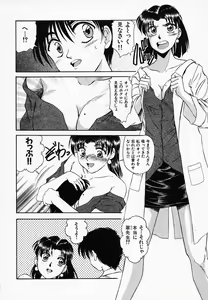Page 138 of Yuuwaku Channeru | temptation channel - preview thumbnail