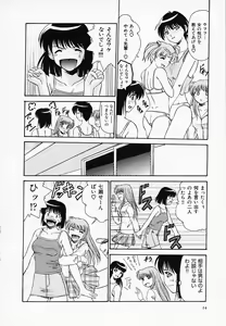 Page 16 of Yuuwaku Channeru | temptation channel - preview thumbnail