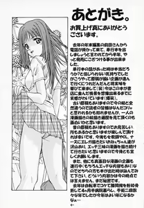 Page 167 of Yuuwaku Channeru | temptation channel - preview thumbnail