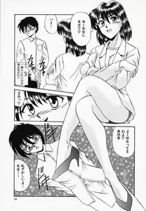 Page 51 of Yuuwaku Channeru | temptation channel - preview thumbnail