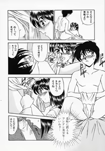 Page 52 of Yuuwaku Channeru | temptation channel - preview thumbnail