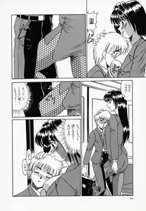 Page 76 of Yuuwaku Channeru | temptation channel - preview thumbnail