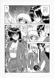 Page 79 of Yuuwaku Channeru | temptation channel - preview thumbnail