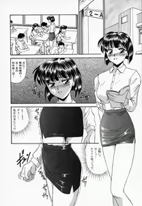 Page 88 of Yuuwaku Channeru | temptation channel - preview thumbnail