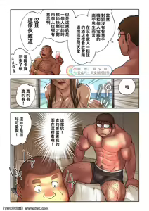 Page 16 of Danshi Koukousei Weightlifter Taikai-go no Hotel de no Aoi Yoru - preview thumbnail