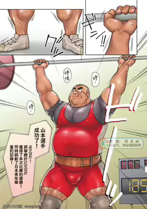 Page 6 of Danshi Koukousei Weightlifter Taikai-go no Hotel de no Aoi Yoru - preview thumbnail