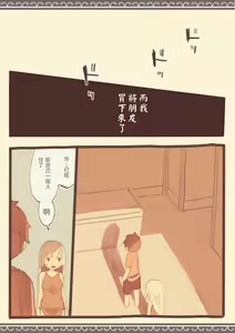 Page 6 of Tomodachi ga Dorei Ichiba ni Urareteta - preview thumbnail