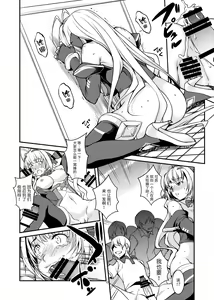 Page 14 of INDEX-chan no Mousou Yuuki - preview thumbnail