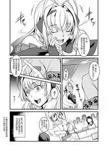 Page 20 of INDEX-chan no Mousou Yuuki - preview thumbnail