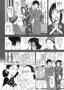 Page 3 of Natsu Ikusa Matsuri 2 - Summer Wars Festival 2 - preview thumbnail