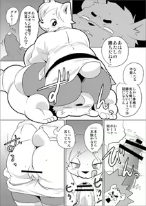 Page 102 of Doubutsu Roman Gekijo - preview thumbnail