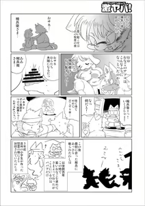 Page 46 of Doubutsu Roman Gekijo - preview thumbnail
