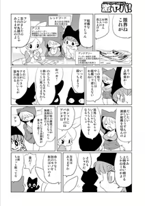 Page 70 of Doubutsu Roman Gekijo - preview thumbnail
