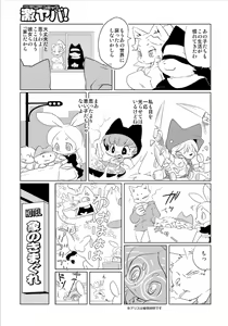 Page 91 of Doubutsu Roman Gekijo - preview thumbnail