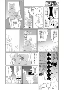Page 94 of Doubutsu Roman Gekijo - preview thumbnail
