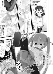 Page 9 of Pankiss ~Kiss my panties!!~ - preview thumbnail