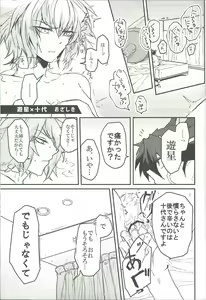 Page 16 of Reversible Check Sheet - preview thumbnail
