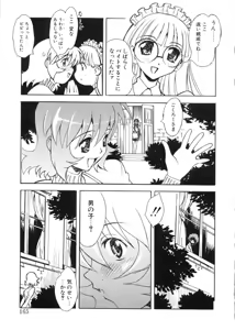 Page 160 of Bg Follow - preview thumbnail