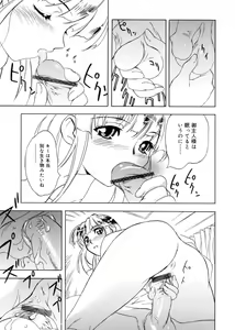 Page 16 of Bg Follow - preview thumbnail