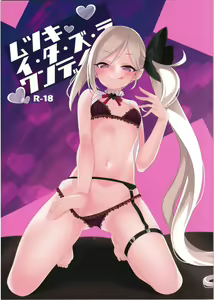 Mutsuki I.Ta.Zu.Ra One Day — hentai manga cover on Fhentai