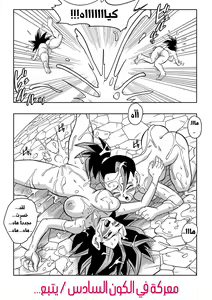 Page 22 of Dai Roku Uchuu de no Tatakai!!! | معركة في الكون السادس!!! - preview thumbnail