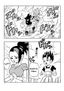 Page 4 of Dai Roku Uchuu de no Tatakai!!! | معركة في الكون السادس!!! - preview thumbnail