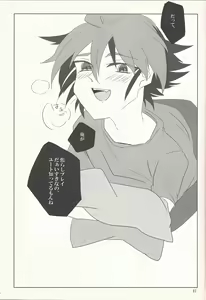Page 16 of Iikara Tonikaku Chu o Shite! - preview thumbnail