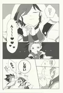 Page 3 of Iikara Tonikaku Chu o Shite! - preview thumbnail