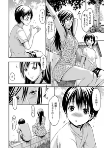 Page 109 of Torokeru Asobi - preview thumbnail