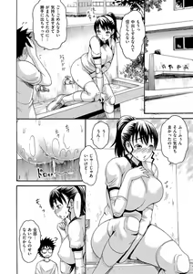 Page 133 of Torokeru Asobi - preview thumbnail