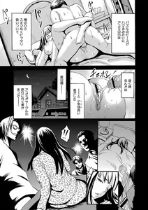 Page 140 of Torokeru Asobi - preview thumbnail