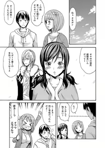 Page 170 of Torokeru Asobi - preview thumbnail
