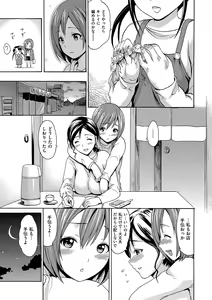 Page 192 of Torokeru Asobi - preview thumbnail