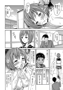 Page 205 of Torokeru Asobi - preview thumbnail