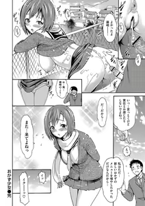 Page 215 of Torokeru Asobi - preview thumbnail