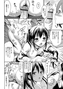 Page 51 of Torokeru Asobi - preview thumbnail
