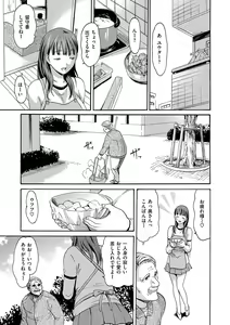 Page 88 of Torokeru Asobi - preview thumbnail