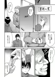 Page 93 of Torokeru Asobi - preview thumbnail