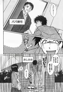 Page 114 of COMIC Zero-Shiki Vol. 42 - preview thumbnail