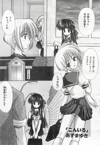 Page 117 of COMIC Zero-Shiki Vol. 42 - preview thumbnail