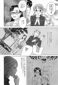 Page 138 of COMIC Zero-Shiki Vol. 42 - preview thumbnail