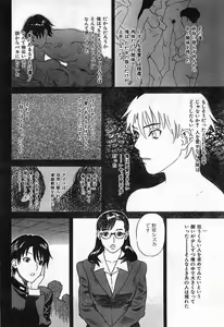 Page 148 of COMIC Zero-Shiki Vol. 42 - preview thumbnail