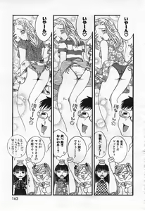 Page 165 of COMIC Zero-Shiki Vol. 42 - preview thumbnail